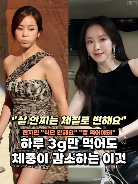 400. 한지민 관리 비결