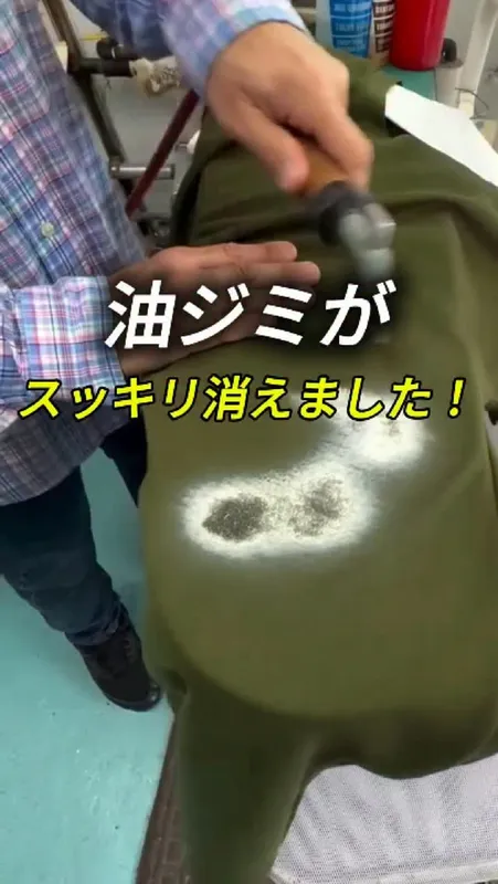 35. 油ジミが
スッキリ消えました！