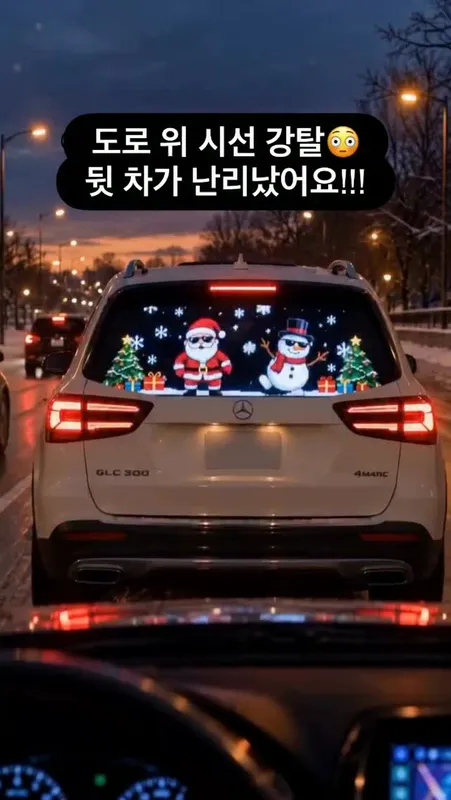275번. 자동차 라이트