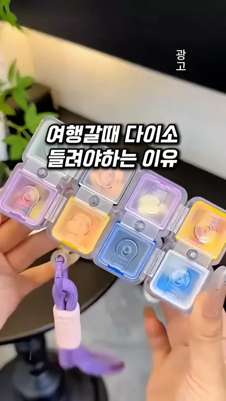 205. 큐브 약 키링