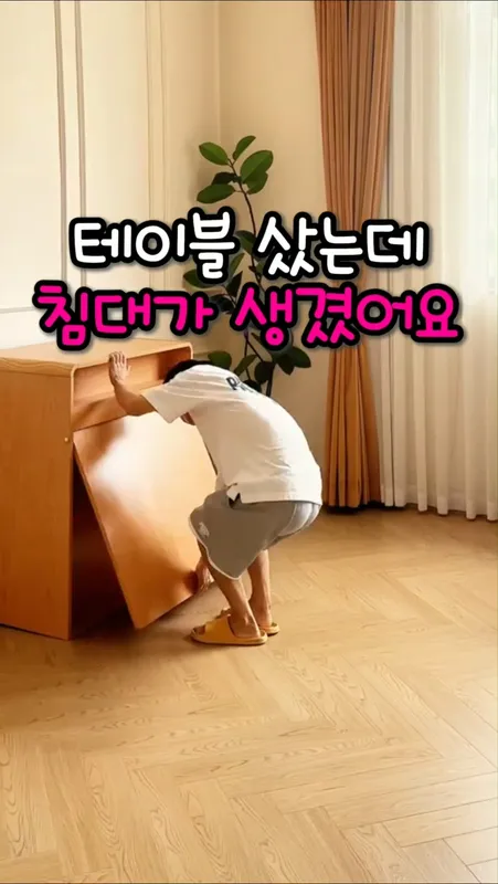 17. 원목 테이블 겸용 침대