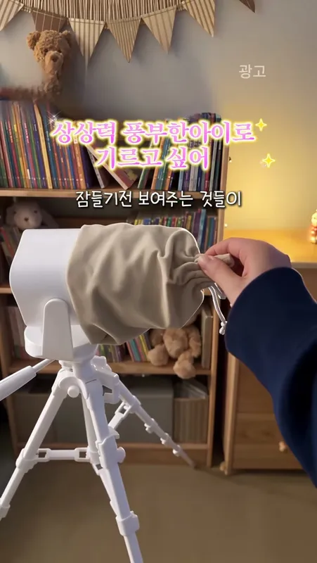 51. 우리아이 상상력 키우기