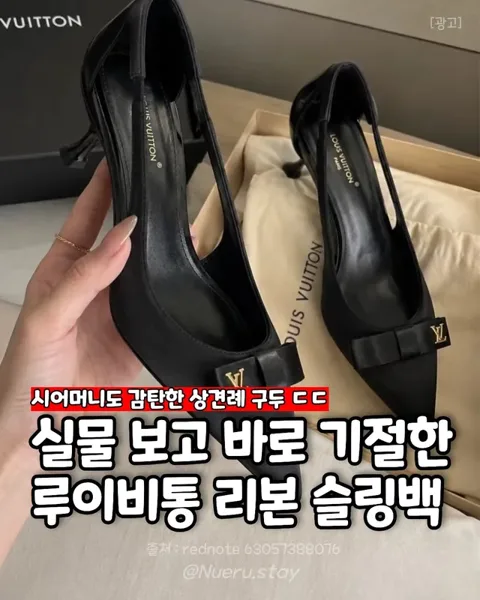 [67] 루이비통 리본 슬링백