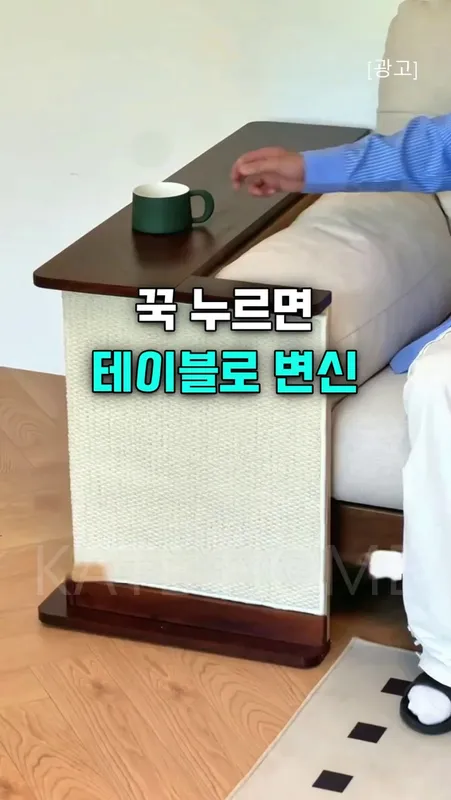 167. 쇼파옆테이블