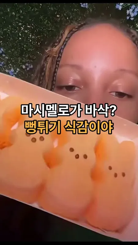 집에서 먹어도 맛있고 달달한 핍스