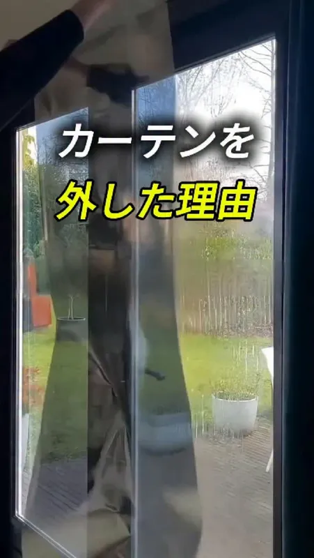 24. 昼間もカーテン閉めてる人、見て！