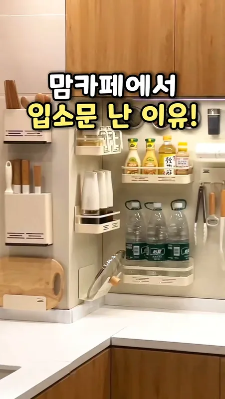 14. 주방 자석 시트지