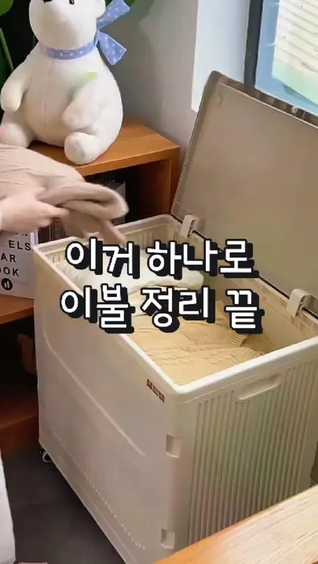 203. 대용량 수납함