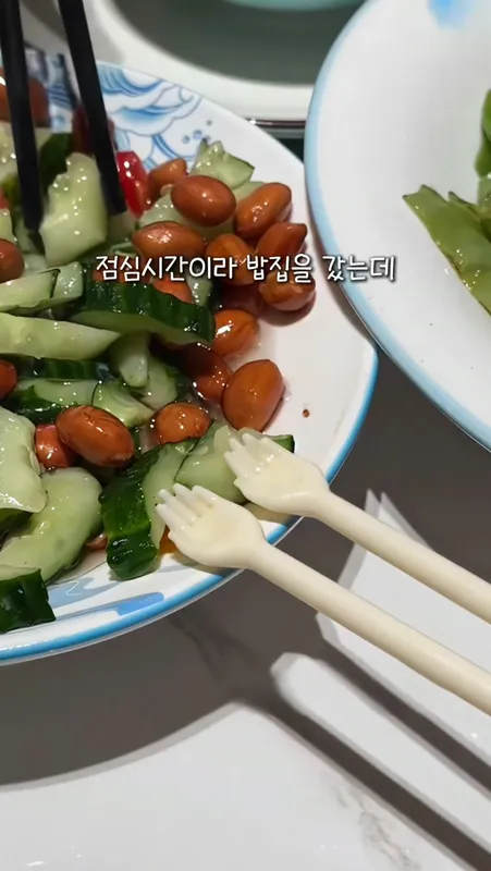 55. 손바닥젓가락