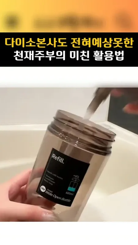 009 샴푸,세재 리필 그대로 용기