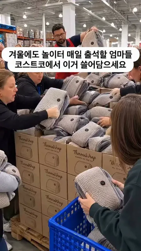 272번. 발열 담요