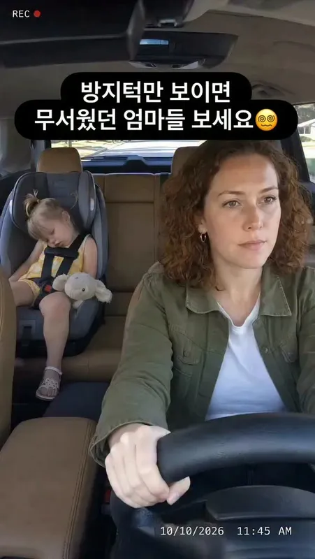 277번. 카시트 머리 고정 밴드