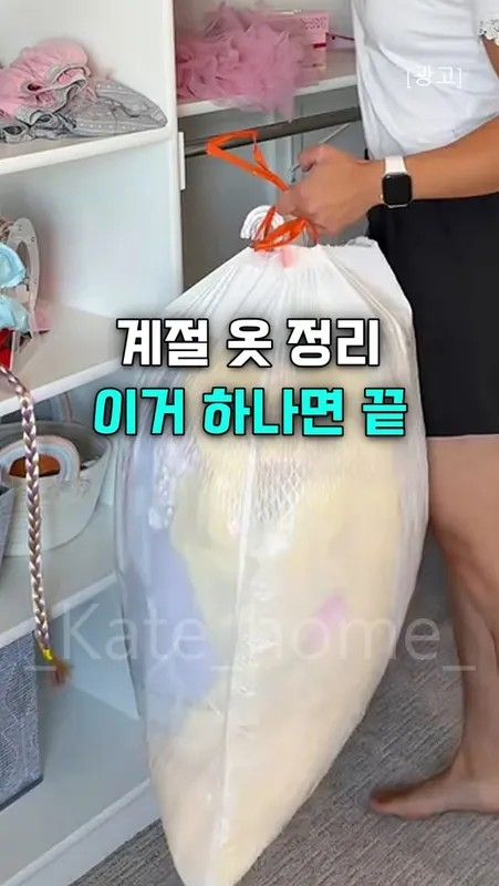 149. 계절옷정리 비닐(이사때도 굿)