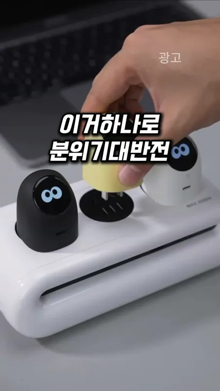 60. 이거하나로 사무실분위기가 달라졌어요
