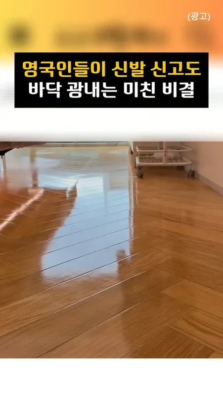 015 영국인 바닥 세정제
