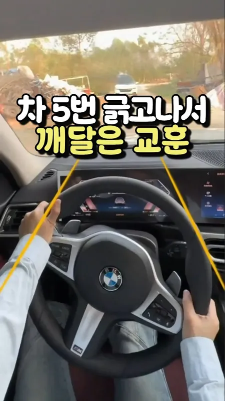 초보운전탈출 병아리