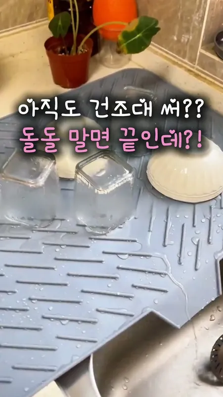 [254] 실리콘 드라잉 매트