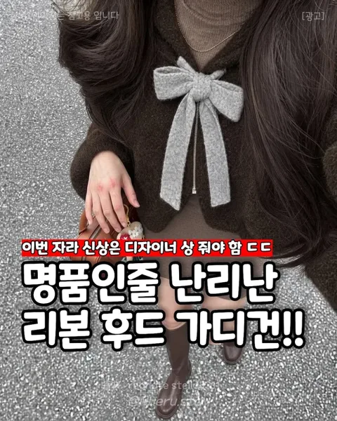 [66] ZARA 리본 후드 집업 가디건