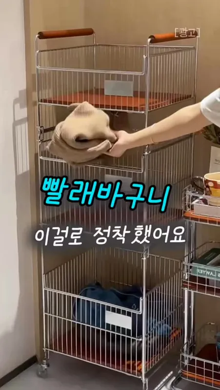 60. 빨래 바구니는 무조건 이거! 냄새 걱정 없는 올스텐 이동식 세탁 트롤리 추천