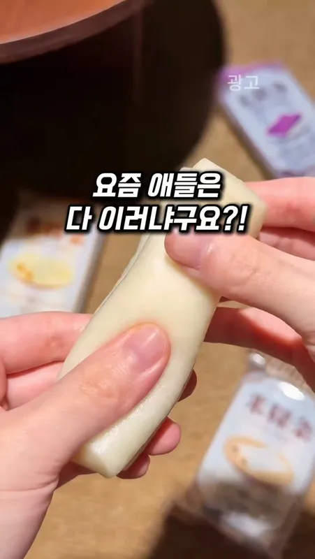 260. 요즘애들의 떡