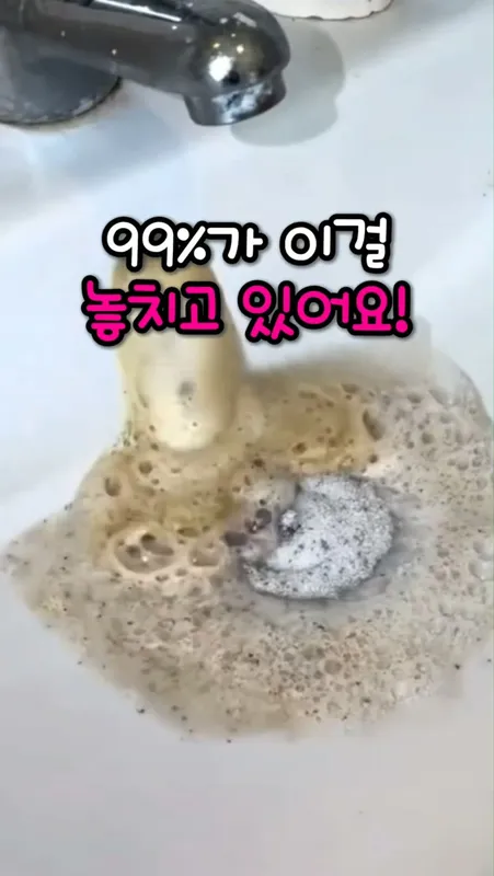 24. 세면대 배수구 청소템