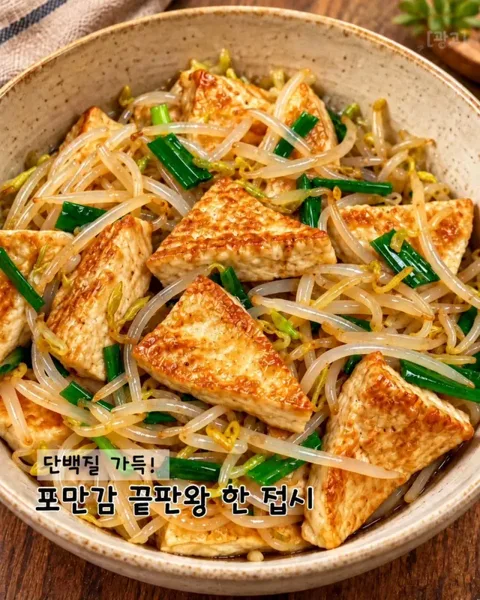 22. 맛있는데 살빠지는 핵심소스