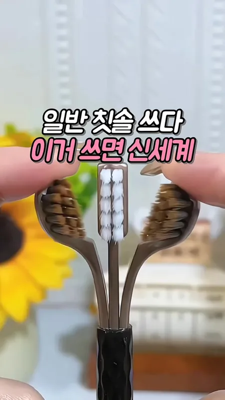 134 3면 칫솔
