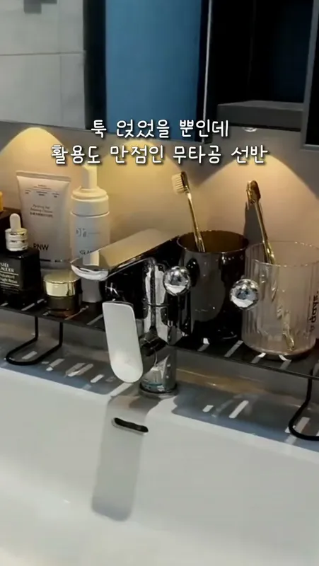 13. 세면대 2배 확장템