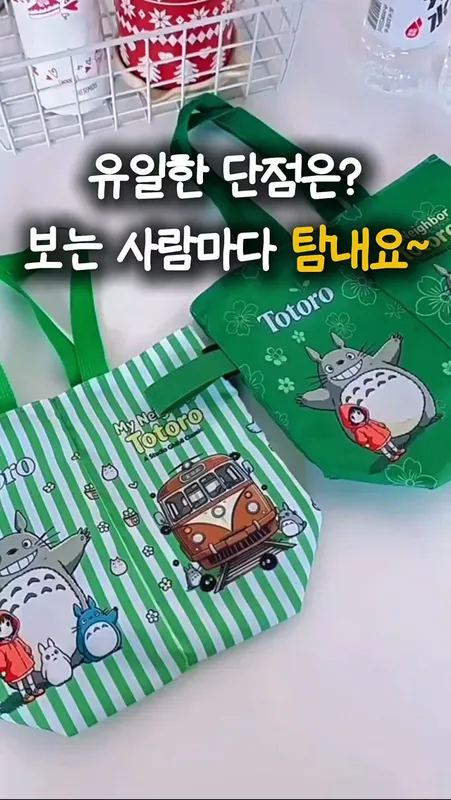 [255] 양면형 텀블러 가방