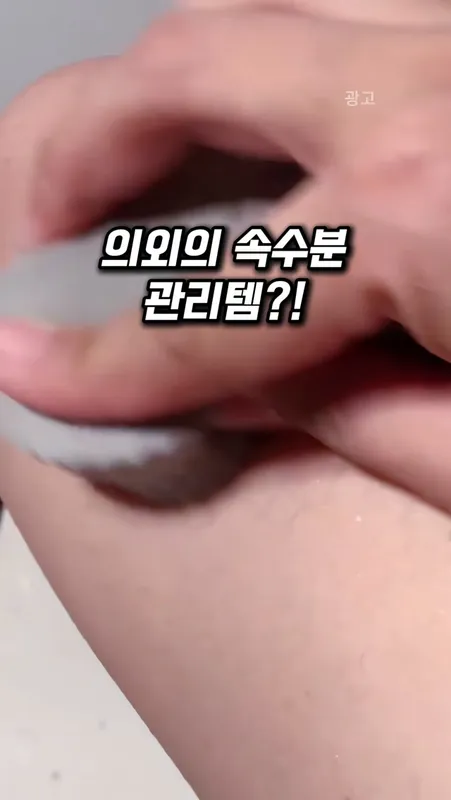 61. 후드득 때지우개
