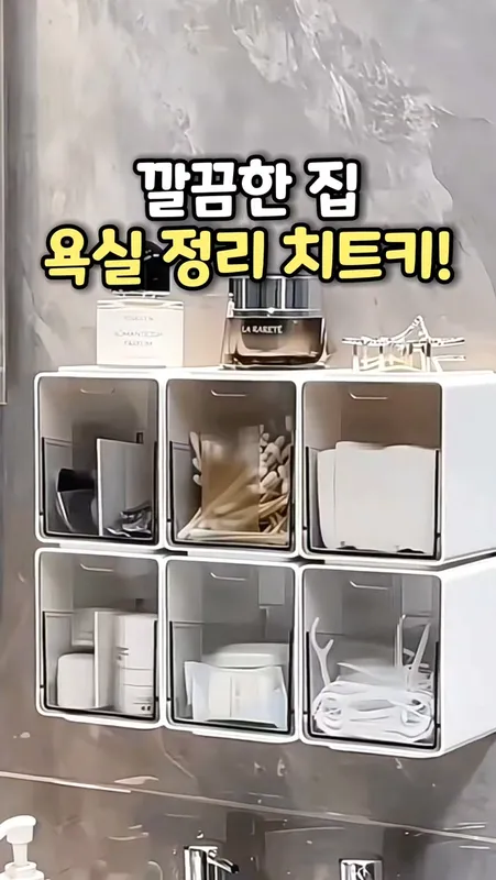 28. 선반하단 미니 정리함