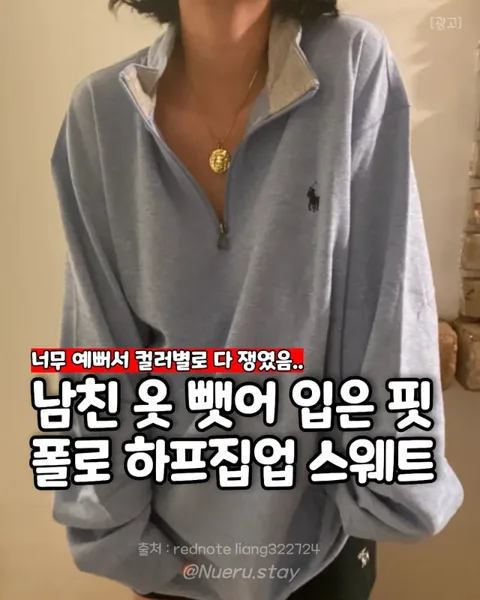 [58] 랄프로렌 하프집업 스웨트