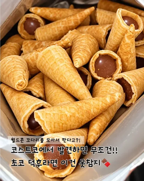 28. 겉은 와삭! 속은 달콤 꾸덕한 초코과자
