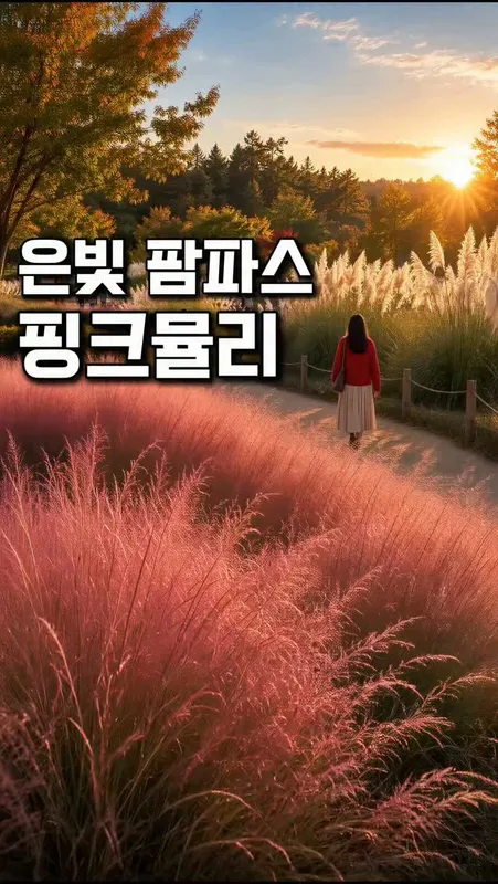 41. 은빛숲의 비밀정원