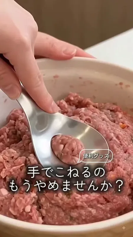 11. つみれ作り