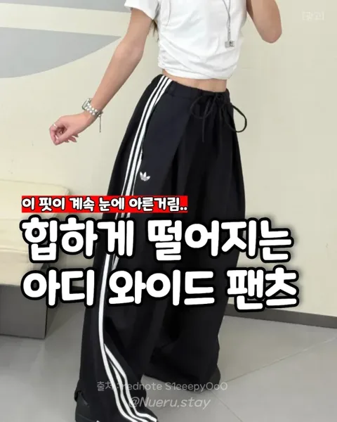 [61] 아디다스 시티 테크