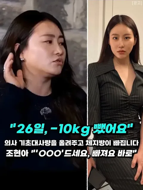 2. 조현아 다이어트 비결