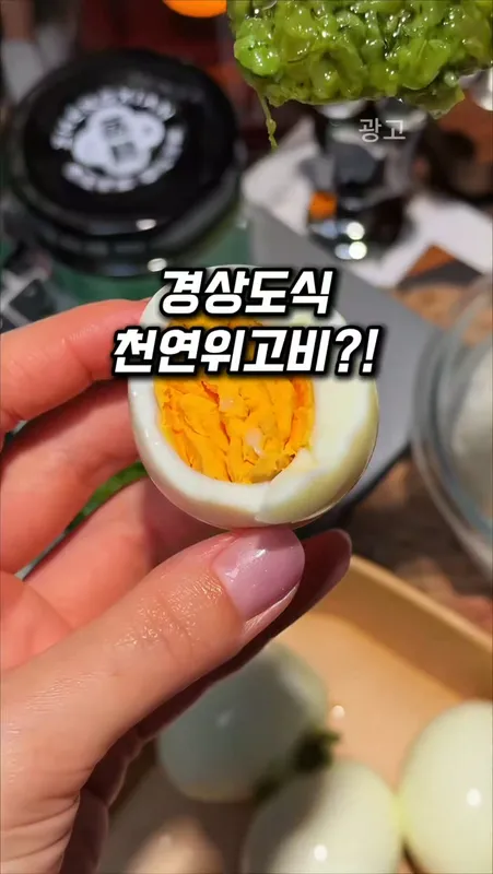 268. 경상도 천연위고비