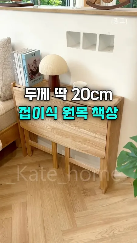 158.  20센티 초슬림 책상