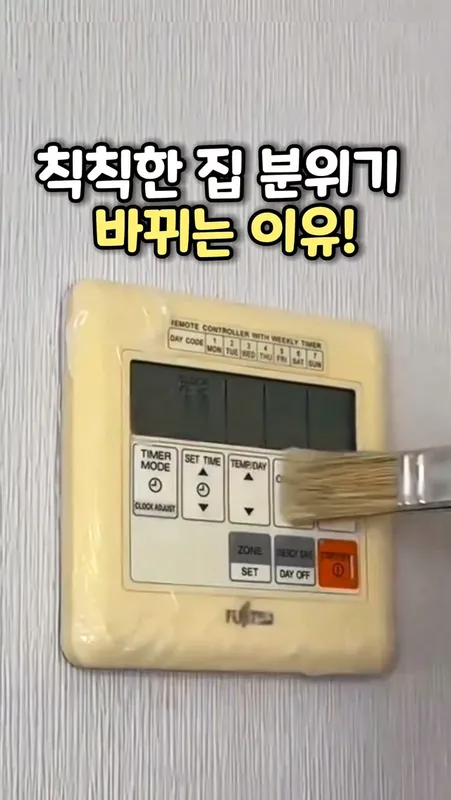 17. 플라스틱 변색 복원제