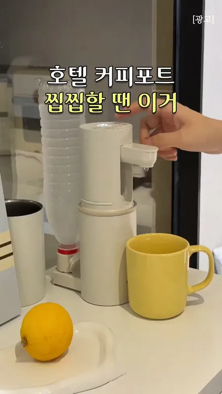 7. 여행용 커피포트