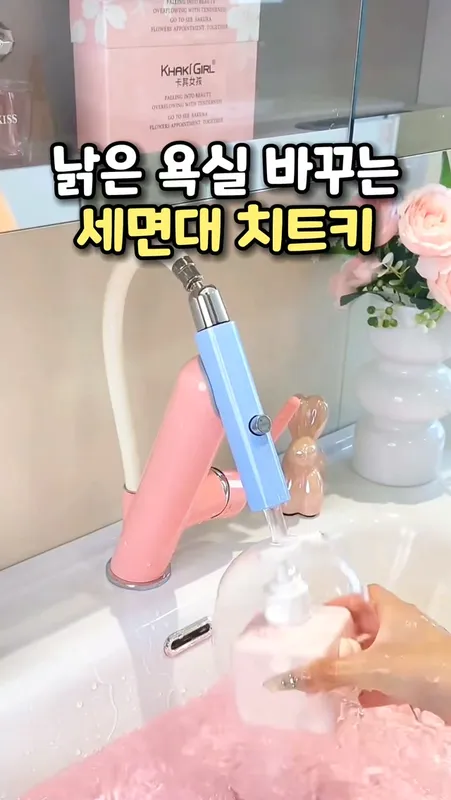 22. 자석 수전