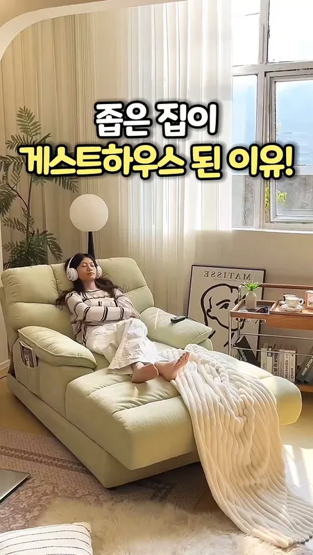 20. 전동 슬라이딩 소파 베드