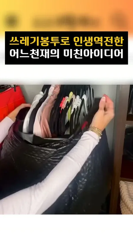 013 이사짐 옷 정리 봉투