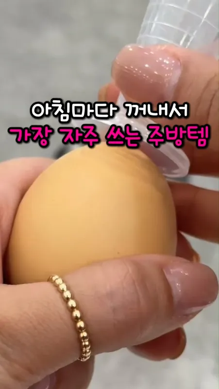 18. 1구 계란 찜기