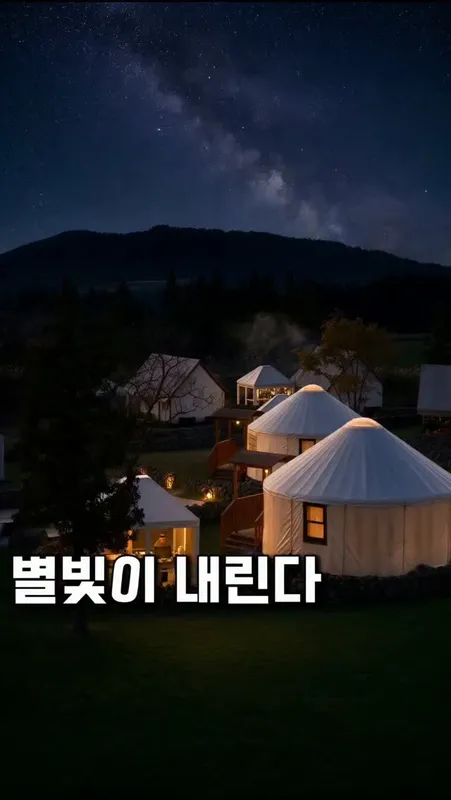36. 별빛이 내린다