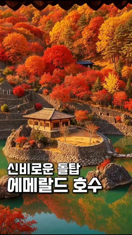 22. 하동 삼성궁
