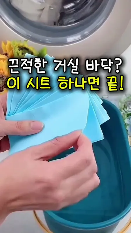18. 우리집 바닥청소 꿀템