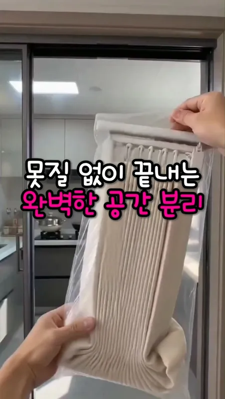 13. 무타공 공간분리템
