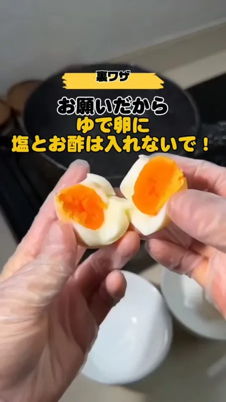 18. 卵むきラク